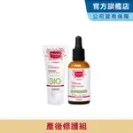 MUSTELA 慕之孕 產後修護組(撫紋修護菁萃+哺乳照護膏) 慕之恬廊