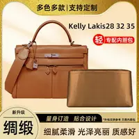 在飛比找樂天市場購物網優惠-適用Hermes Kelly Lakis28 32 35醋酸