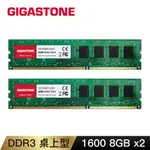 GIGASTONE DDR3 1600MHZ 8GB 桌上型記憶體 2入組