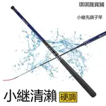 【琪琪釣具紡】偷跑手竿 溪流竿 37軟調蝦竿DAIWA 小繼清瀨 蝦竿 手竿 8/9/10/12尺/15尺