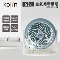 在飛比找PChome24h購物優惠-KOLIN 歌林 6吋 空氣循環扇 電風扇 KFC-MN62