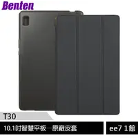 在飛比找蝦皮商城優惠-Benten T30 4G-LTE 10.1吋智慧平板—原廠