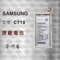 在飛比找Yahoo!奇摩拍賣優惠-Samsung J7 plus C710 電池