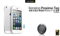 在飛比找Yahoo!奇摩拍賣優惠-Kensing Proximo Tag 無線 防遺失 發報器