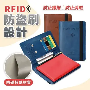 護照夾 護照套 護照包 證件夾 RFID 證件包 SIM卡收納 旅行證件包 防盜刷 皮革護照夾 多功能護照夾