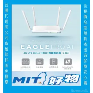 台灣設計製造 D-Link G403 G415 4G 路由器 wifi分享器 4Gwifi分享器 三年保固 M953