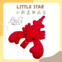 在飛比找蝦皮購物優惠-LITTLE STAR 小新星【B&G安撫奶嘴玩偶-小龍蝦-