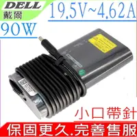 在飛比找PChome24h購物優惠-DELL 變壓器-戴爾 19.5V,4.62A,90W,XP