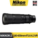 NIKON NIKKOR Z 180-600MM F/5.6-6.3 VR 平輸 平行輸入（高雄新鎂數位）