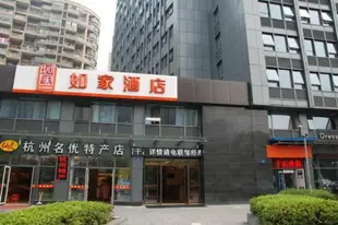 如家-杭州火車東站西廣場店Home Inn-Hangzhou East Railway Station West Square