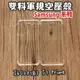 雙料空壓殼 SAMSUNG Galaxy J6 (2018) J600G / J7 prime G610 四角防摔 保護殼 抗衝擊 防摔殼 透明套 手機殼 背蓋 防摔耐撞