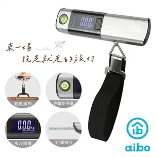 aibo 多功能電子行李秤(內置捲尺/水平儀)