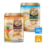 【泰山】珍穀益 雪蓮子燕麥粥 255G(6入*4)(單箱免運費)