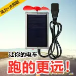 太陽能充電 電動車電瓶增程器風力太陽能發電機60V二三輪車72V邊跑邊充電續航 快速出貨