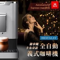 Mdovia Hestalay V4 Plus 可濃度記憶 全自動義式咖啡機 璀璨銀