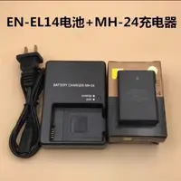 在飛比找蝦皮購物優惠-適用於尼康P7000 P7100 P7700 P7800單眼