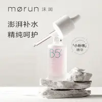 在飛比找蝦皮商城精選優惠-morun沫潤維生素原B5舒潤保溼精華液深層補水玻尿酸舒緩修