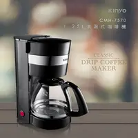 在飛比找PChome24h購物優惠-【KINYO】1.25L滴漏式咖啡機(7570CMH)