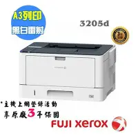 在飛比找Yahoo!奇摩拍賣優惠-【SL-保修網】Fuji Xerox DocuPrint 3