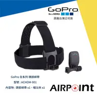 在飛比找蝦皮購物優惠-【AirPoint】GoPro 快拆頭部綁帶 頭帶 綁帶 公