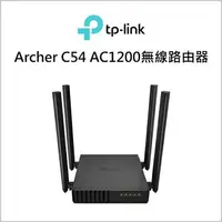 在飛比找樂天市場購物網優惠-TP-LINK Archer C54 AC1200無線路由器