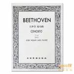 【民揚樂器】貝多芬協奏曲 D大調 作品61 BEETHOVEN OP61 小提琴獨奏譜 附鋼琴伴奏譜