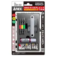 在飛比找蝦皮購物優惠-黑手專賣店 附發票 日本製 ANEX 安耐士 ANH2-3 