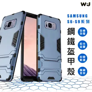 SAMSUNG 支架手機殼 S6 EDGE S7 EDGE S8 PLUS S9 PLUS 手機 支架 防摔殼 保護殼