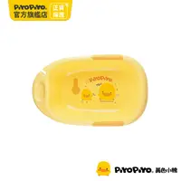 在飛比找PChome24h購物優惠-PiyoPiyo 黃色小鴨 雙色浴盆(黃)