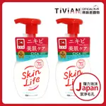 【蒂唯恩】牛乳石鹼 SKINLIFE滋卿愛 泡泡洗顏乳 泡沫 洗面乳 淨白調理洗面乳 青春調理洗面乳 滋卿愛泡洗顏 日本