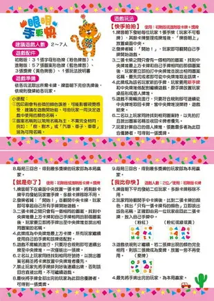 双美文創 go smart趣桌遊：眼明手更快(內附91張遊戲卡牌+1張玩法說明書)-鐵盒收納 / 顏色認知／學習興趣／人際互動／視覺辨識／挫折忍受