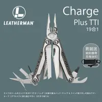 在飛比找蝦皮商城優惠-【LEATHERMAN】Charge Plus TTI 工具