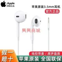 在飛比找Yahoo!奇摩拍賣優惠-?Apple蘋果原裝3.5mm有線耳機macbook pro