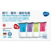 在飛比找蝦皮購物優惠-【清淨淨水店】德國BRITA fill&enjoy FUN/