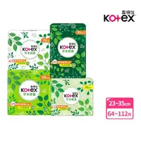 在飛比找momo購物網優惠-【Kotex 靠得住】三箱任選-草本抑菌超薄衛生棉日用23c