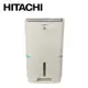 Hitachi 日立 - 7L 全覆式PM2.5濾除高效DC馬達除濕機 RD-14FJ 廠商直送