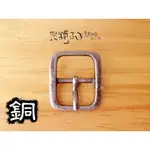 『皮舖子』【1入】銅製-仿古銀黑＊2.5公分【25MM 日型皮帶頭325524】帶頭 針扣 皮帶 背帶 皮件 服飾 五金