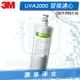 ◤宅配免運費◢ 3M UVA2000紫外線殺菌淨水器專用 活性碳濾心 (3CT-F021-5) ~ UVA1000也適用