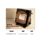 現貨 ［努特NUIT】國王企鵝瓦斯暖爐 1.7KW 不插電  便攜式 攜帶式 電子點火 取暖烤爐 露營暖爐