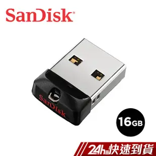 SanDisk Cruzer Fit USB CZ33 16GB隨身碟 現貨 蝦皮直送