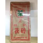 〈長輩的私藏古瓷〉〈黑茶私藏〉湖南益陽特制茯磚黑茶1999年（黑茶）