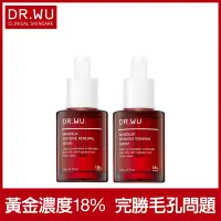 在飛比找Yahoo奇摩購物中心優惠-DR.WU杏仁酸亮白煥膚精華18% 30mL(共2入組)