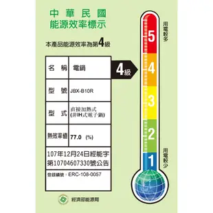 虎牌【JBX-B10R】6人份日本製電子鍋 歡迎議價