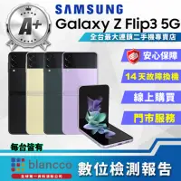在飛比找momo購物網優惠-【SAMSUNG 三星】A+級福利品 Galaxy Z Fl