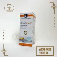 在飛比找樂天市場購物網優惠-北歐天然 Nordic naturals 嬰兒液體魚肝油(含