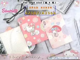 HELLO KITTY ⭐三麗鷗正版iPad mini 6 mini6  美樂蒂凱蒂貓皮套 日式和服保護套