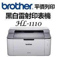 在飛比找金石堂精選優惠-BROTHER HL－1110 黑白雷射印表機