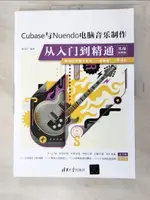 CUBASE與NUENDO電腦音樂製作從入門到精通_簡體_袁诗轩【T3／音樂_KOB】書寶二手書