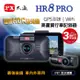 【愛車族】PX大通 HR8 PRO 雙鏡HDR星光級 GPS測速 WIFI高畫質行車記錄器 送64G記憶卡 再送精美小禮（數量有限送完即止）