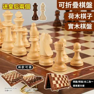 國際象棋 【送皇后2個】摺疊棋盤 木製象棋套裝 實木高檔套裝 大號木質折疊棋盤 西洋棋 比賽專用chess 交換禮物【全館免運 85折鉅惠】